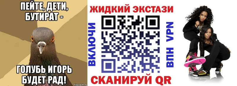 Бутират BDO  darknet телеграм  Арсеньев 