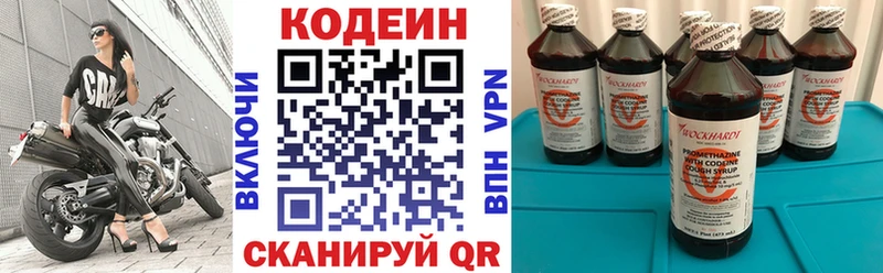 где продают наркотики  Арсеньев  Кодеиновый сироп Lean напиток Lean (лин) 
