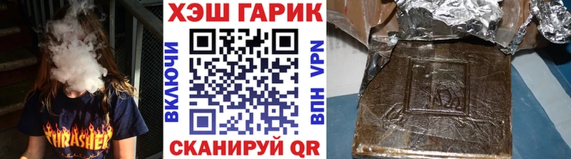 купить   Арсеньев  ГАШ хэш 
