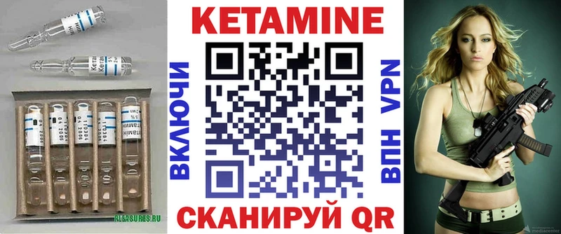 Кетамин ketamine что такое Арсеньев