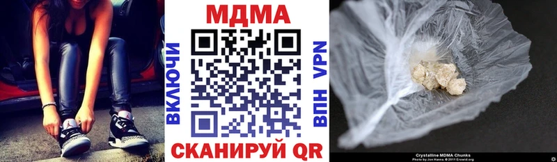 MDMA кристаллы мега рабочий сайт Арсеньев