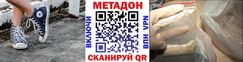 кракен маркетплейс  Арсеньев  Метадон белоснежный  купить наркотик 